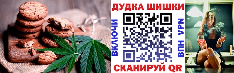 Печенье с ТГК конопля  наркота  Владимир 