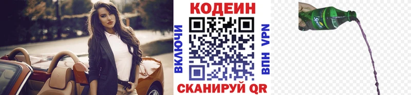 кракен вход где купить наркоту Владимир Кодеин Purple Drank