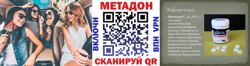МЕТАДОН methadone  Владимир 